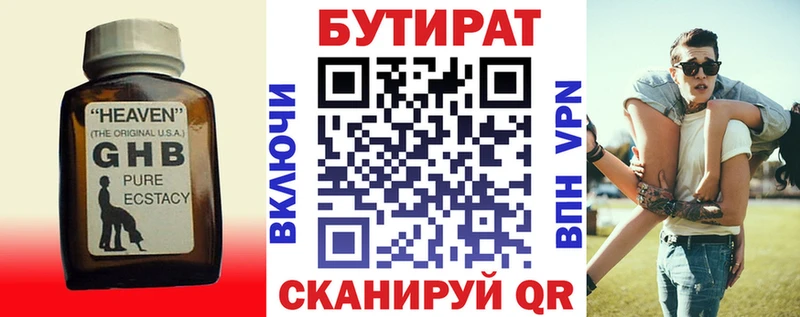 Купить закладки  Георгиевск  БУТИРАТ 99% 