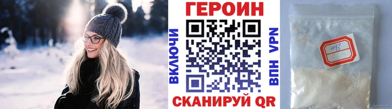 ГЕРОИН белый  Купить  Георгиевск 