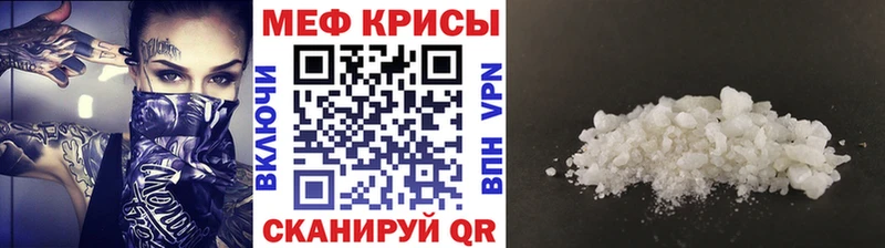 Купить Георгиевск Меф mephedrone