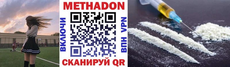 Купить  Георгиевск  МЕТАДОН VHQ 